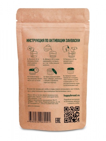 Закваска рисовая